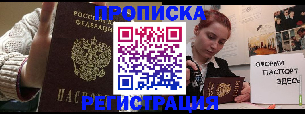 временная регистрация поиск в Череповце