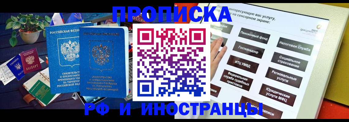 регистрация для школы в Череповце