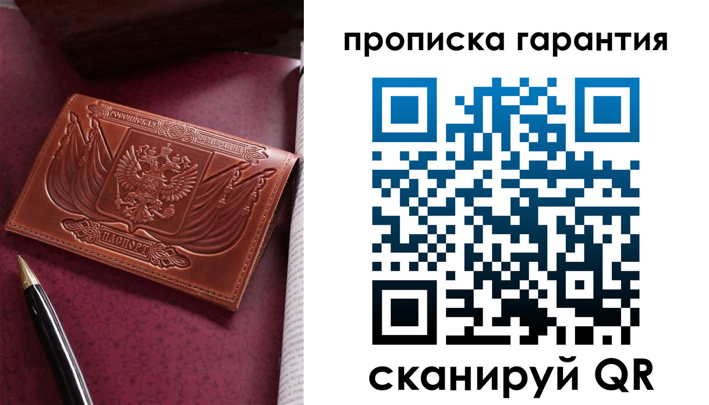 прописка поиск в Череповце
