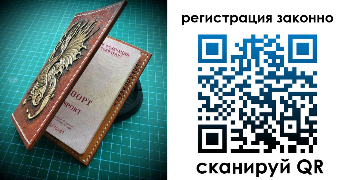временная регистрация в квартире в Череповце