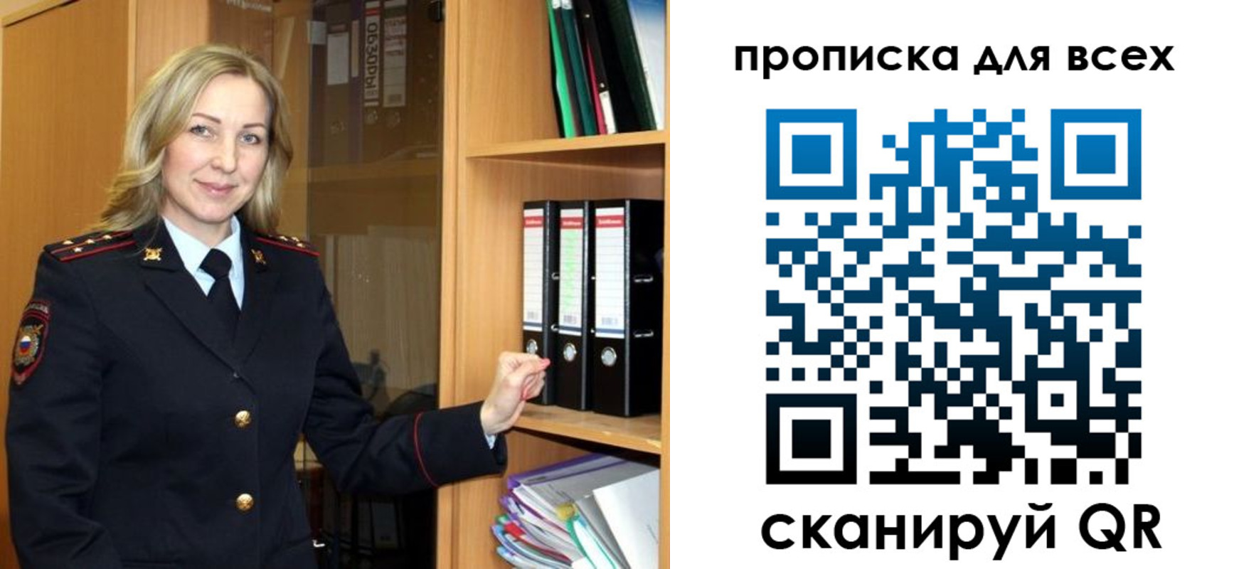 прописка для работы в Череповце