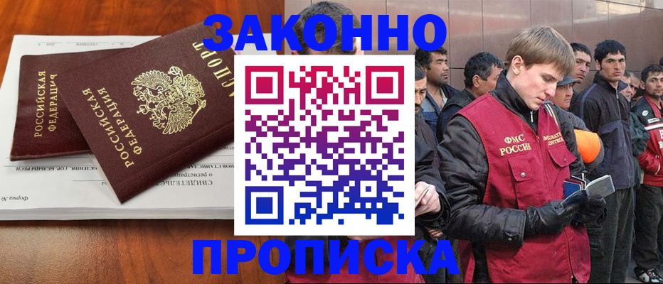 прописка от собственника в Череповце