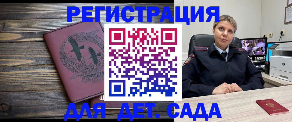 временная регистрация в Череповце