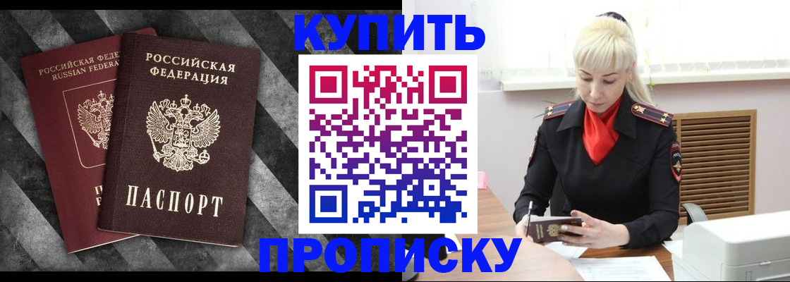 где прописаться в Череповце