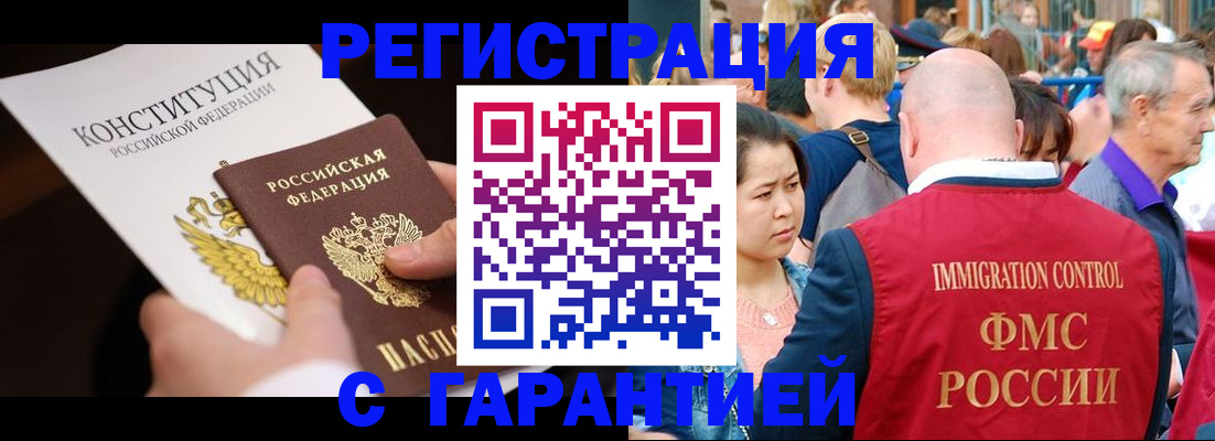 прописка от собственника в Череповце