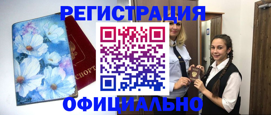 регистрация в Череповце