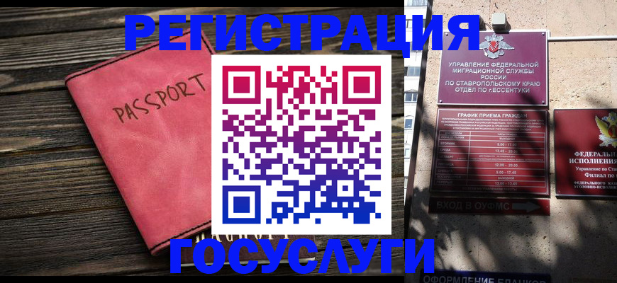 прописка штамп в Череповце