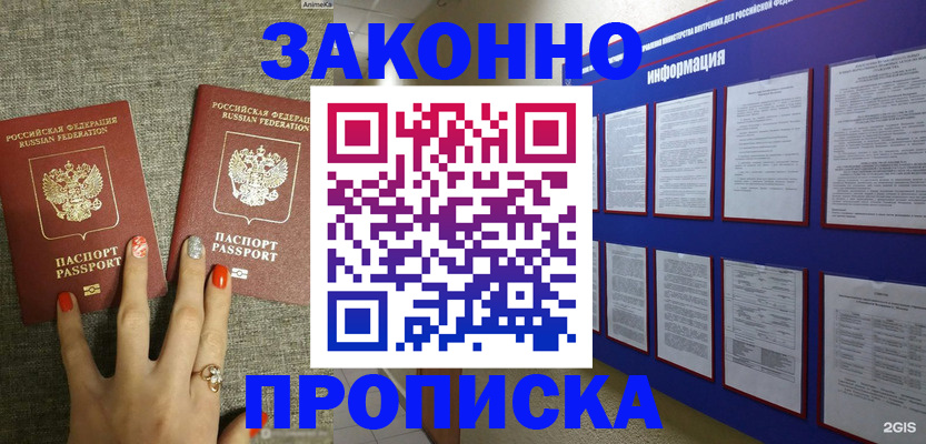 найти адрес прописки в Череповце